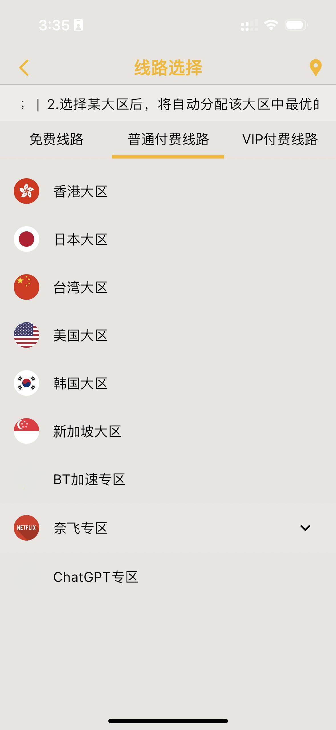 提升网络稳定性和速度