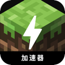 我的世界永久免费梯子